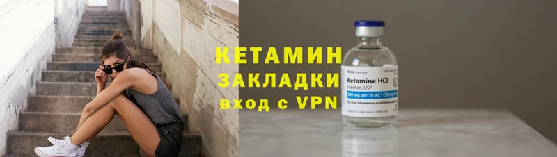 Кетамин VHQ  Бахчисарай 