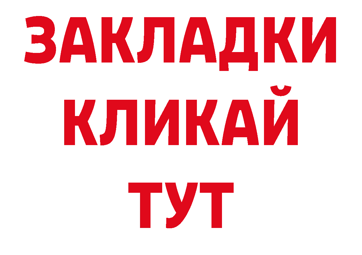 Как найти закладки?  официальный сайт Бахчисарай